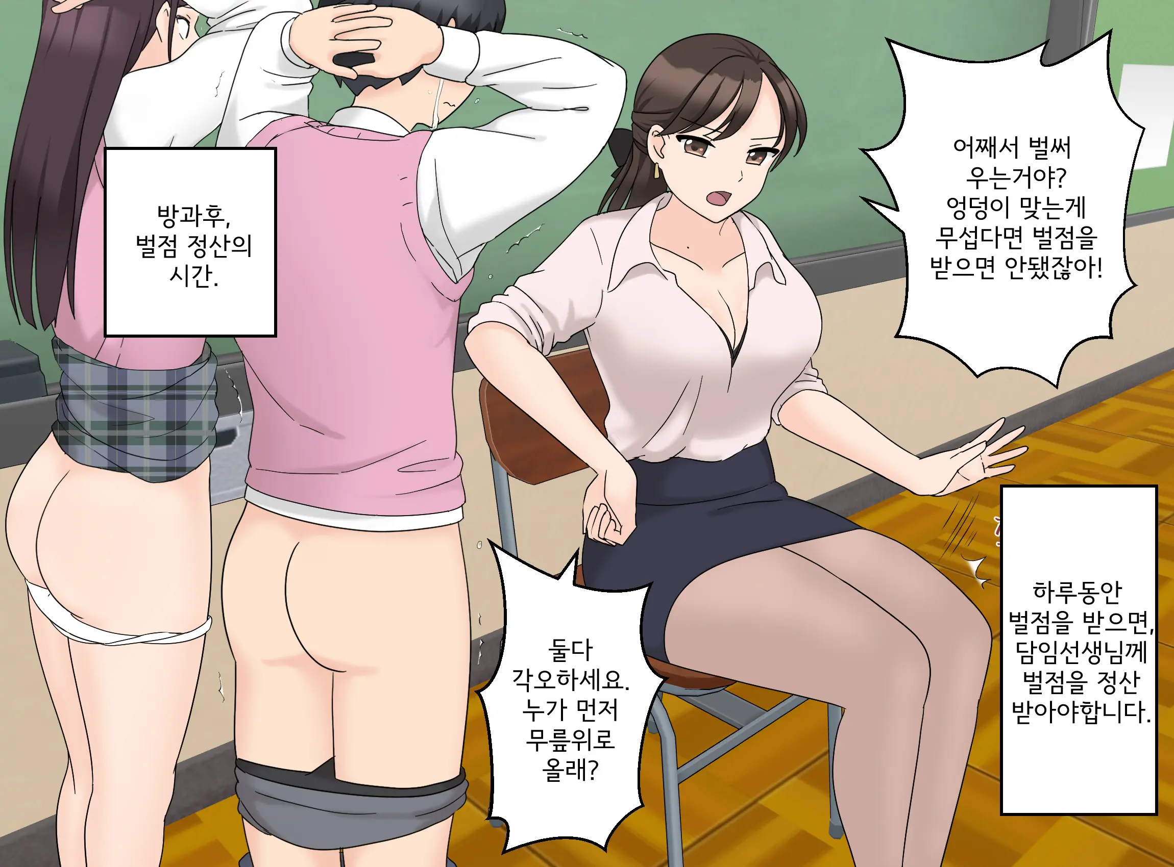 My Spanking Friends